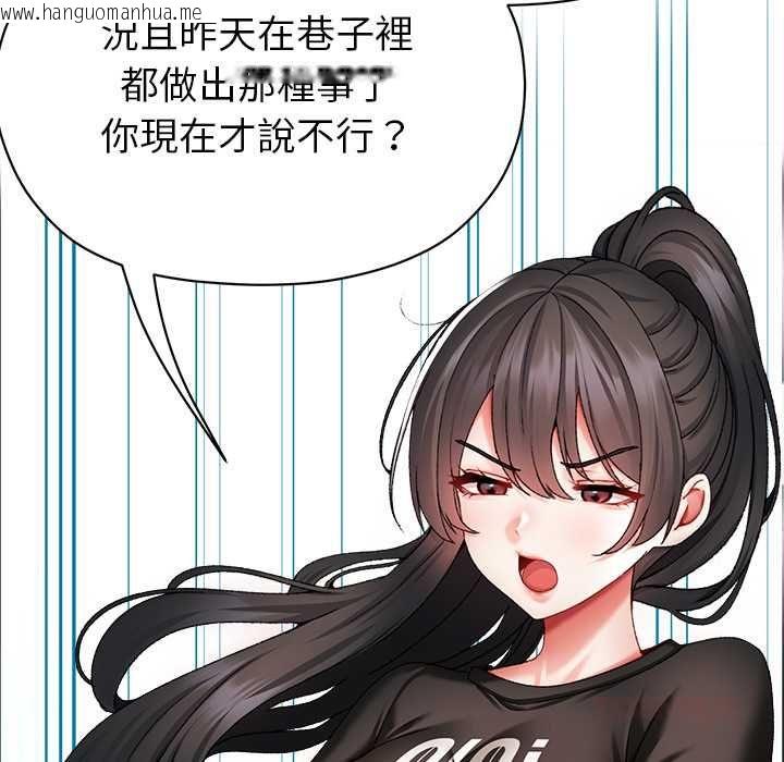 韩国漫画那个小太妹韩漫_那个小太妹-第9话在线免费阅读-韩国漫画-第84张图片