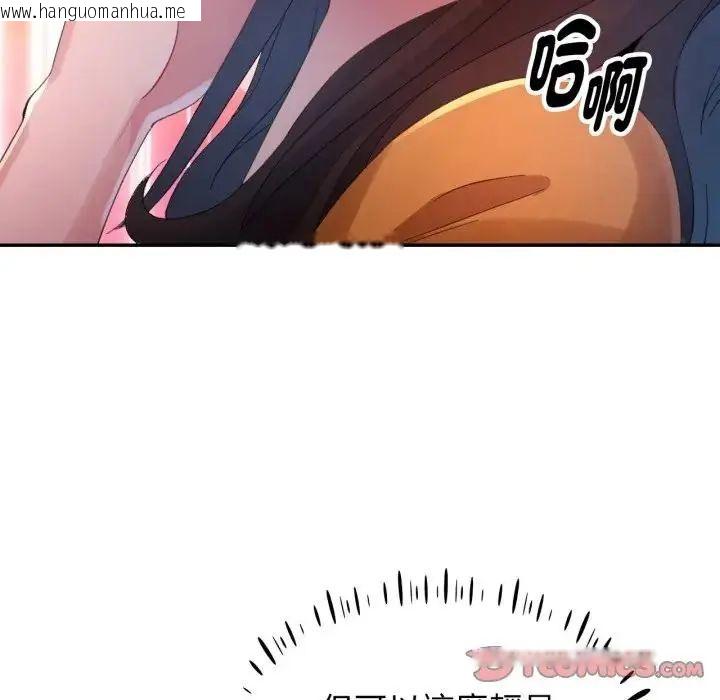 韩国漫画特别课程韩漫_特别课程-第14话在线免费阅读-韩国漫画-第33张图片
