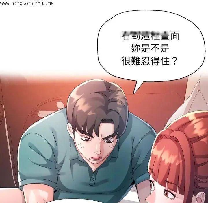 韩国漫画特别课程韩漫_特别课程-第14话在线免费阅读-韩国漫画-第65张图片