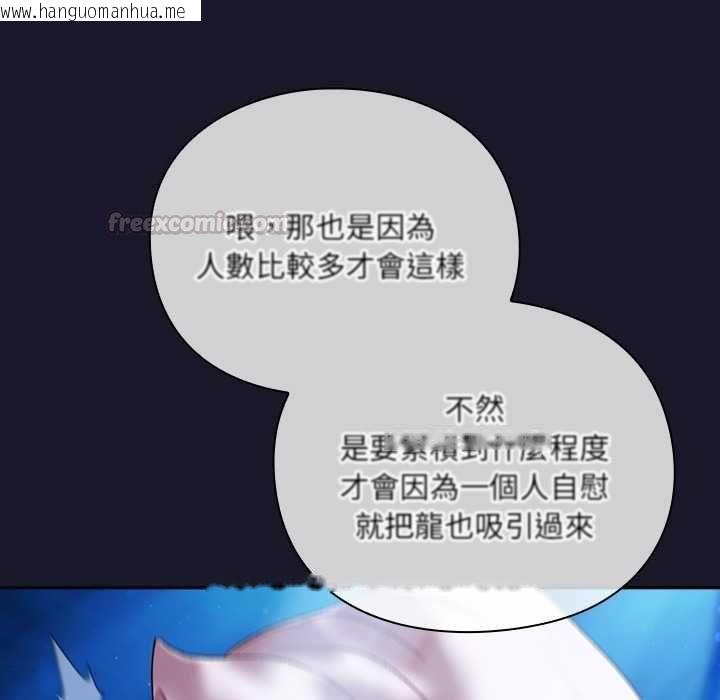 韩国漫画男人稀缺的异世界/当前女友变成异世界独裁者韩漫_男人稀缺的异世界/当前女友变成异世界独裁者-第35话在线免费阅读-韩国漫画-第165张图片