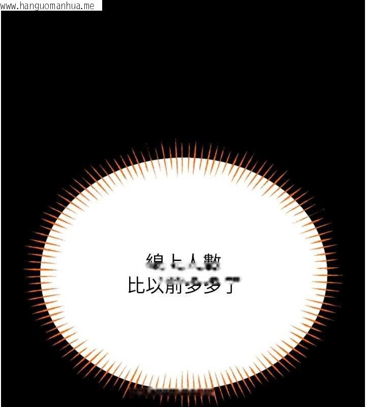 韩国漫画馆长是大野狼韩漫_馆长是大野狼-第19话-我不是跟谁都这样做的…在线免费阅读-韩国漫画-第147张图片