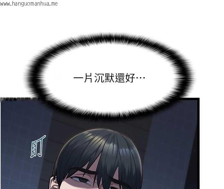 韩国漫画女友不能说的事韩漫_女友不能说的事-第13话-我们分手吧…在线免费阅读-韩国漫画-第8张图片