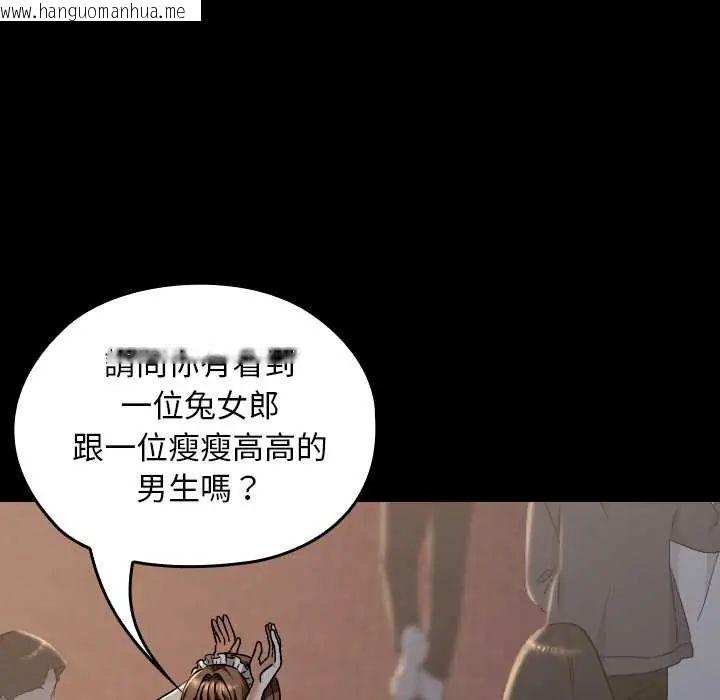 韩国漫画校花的双面生活韩漫_校花的双面生活-第38话在线免费阅读-韩国漫画-第177张图片