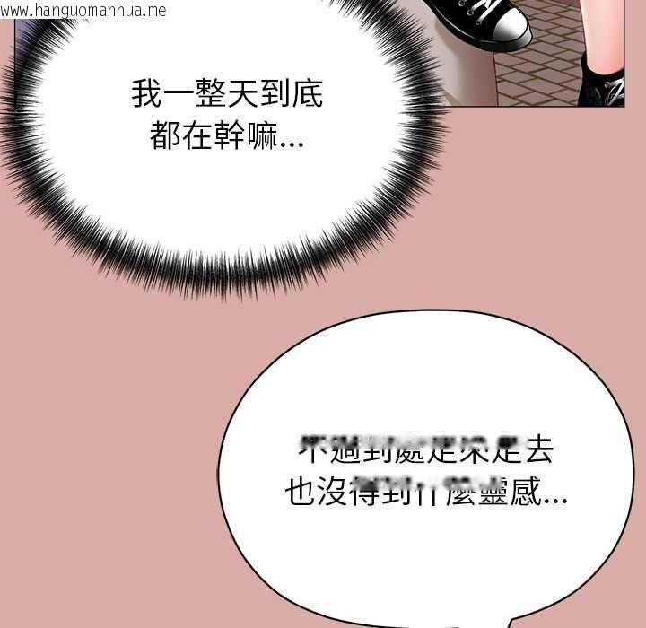 韩国漫画那个小太妹韩漫_那个小太妹-第9话在线免费阅读-韩国漫画-第151张图片