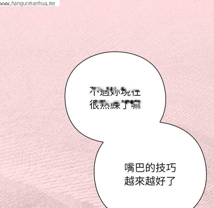 韩国漫画摸鱼生存指南/上班不要太认真韩漫_摸鱼生存指南/上班不要太认真-第49话在线免费阅读-韩国漫画-第69张图片