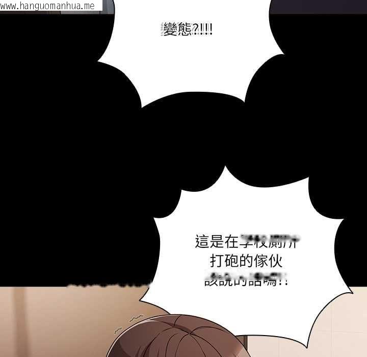 韩国漫画幸福来得太突然/突然成为公寓管理员韩漫_幸福来得太突然/突然成为公寓管理员-第72话在线免费阅读-韩国漫画-第144张图片