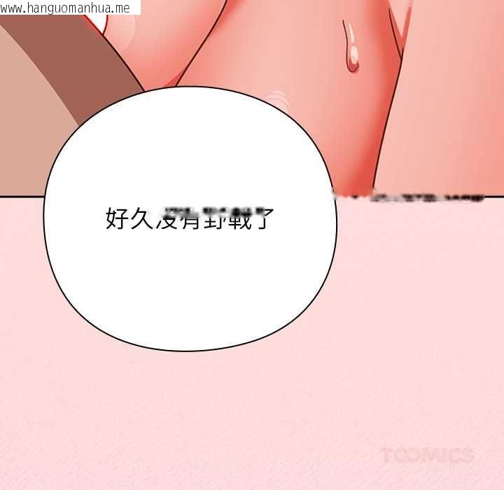 韩国漫画摸鱼生存指南/上班不要太认真韩漫_摸鱼生存指南/上班不要太认真-第49话在线免费阅读-韩国漫画-第68张图片