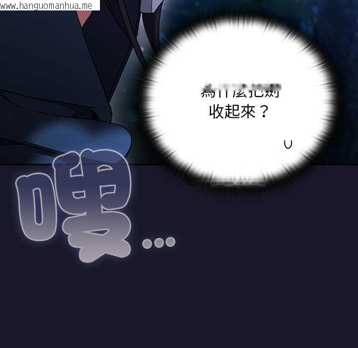 韩国漫画男人稀缺的异世界/当前女友变成异世界独裁者韩漫_男人稀缺的异世界/当前女友变成异世界独裁者-第35话在线免费阅读-韩国漫画-第37张图片