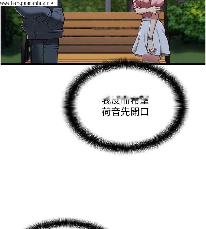 韩国漫画女友不能说的事韩漫_女友不能说的事-第13话-我们分手吧…在线免费阅读-韩国漫画-第5张图片