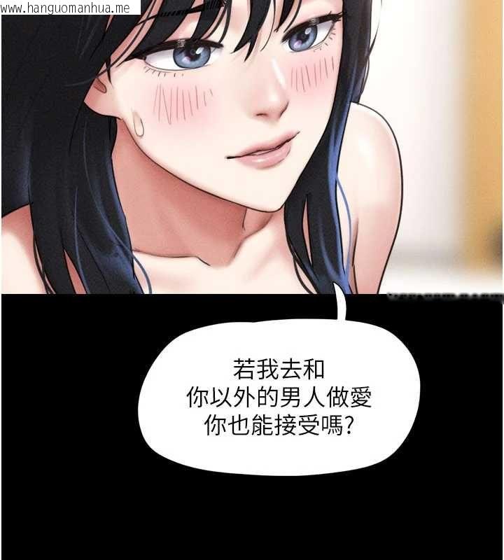 韩国漫画韶恩韩漫_韶恩-第98话-分手宣言在线免费阅读-韩国漫画-第64张图片