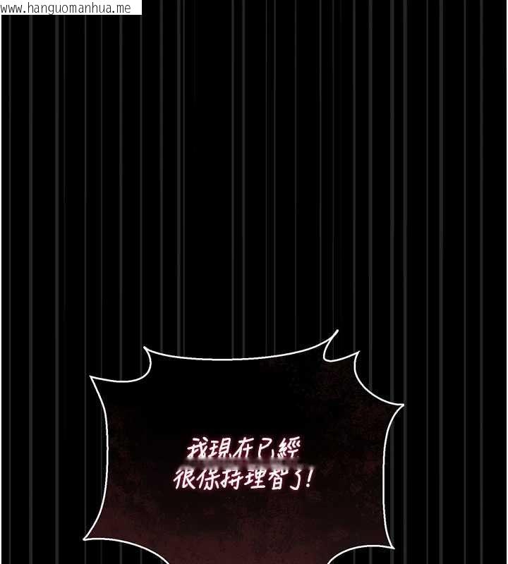 韩国漫画猎艳管理员韩漫_猎艳管理员-第41话-安抚心灵受创的人妻在线免费阅读-韩国漫画-第142张图片