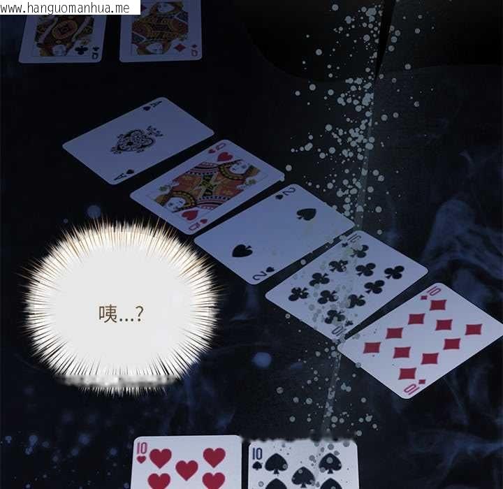 韩国漫画契约的代价/要命的契约韩漫_契约的代价/要命的契约-第27话在线免费阅读-韩国漫画-第97张图片