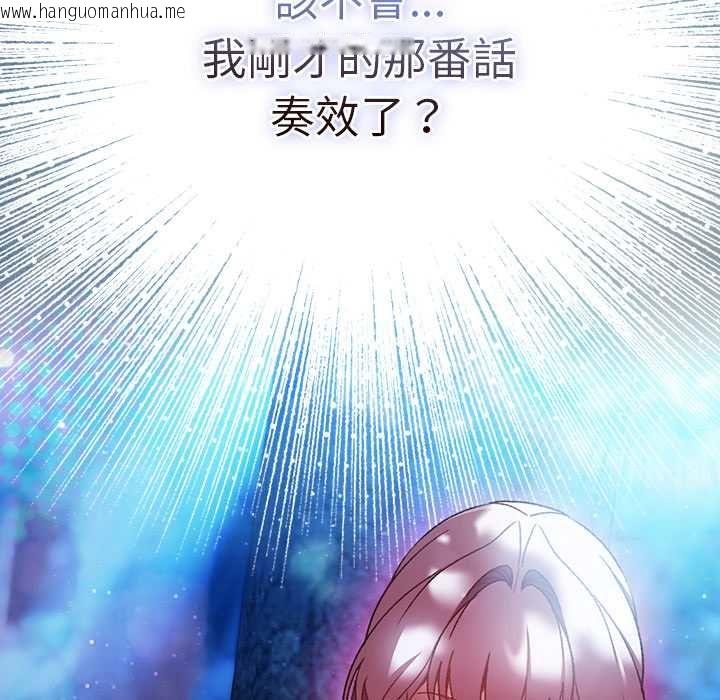 韩国漫画男人稀缺的异世界/当前女友变成异世界独裁者韩漫_男人稀缺的异世界/当前女友变成异世界独裁者-第35话在线免费阅读-韩国漫画-第46张图片