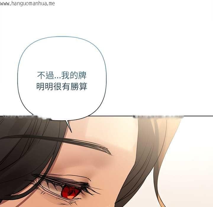 韩国漫画契约的代价/要命的契约韩漫_契约的代价/要命的契约-第27话在线免费阅读-韩国漫画-第109张图片