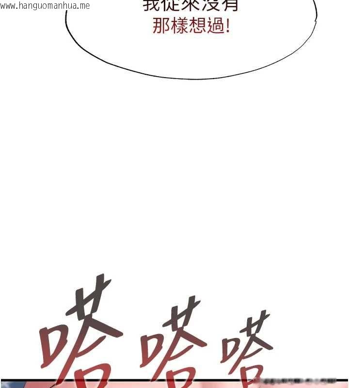 韩国漫画民宿精营中韩漫_民宿精营中-第60话-一塌糊涂的群交现场在线免费阅读-韩国漫画-第96张图片