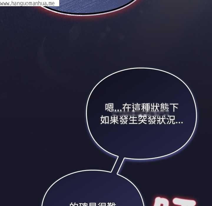 韩国漫画男人稀缺的异世界/当前女友变成异世界独裁者韩漫_男人稀缺的异世界/当前女友变成异世界独裁者-第35话在线免费阅读-韩国漫画-第89张图片