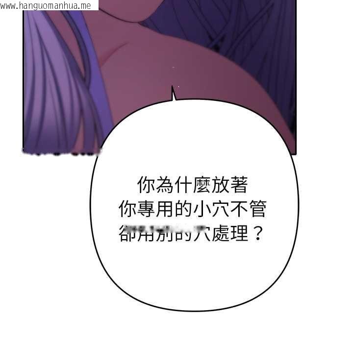 韩国漫画她们教会我的事/全员交往中韩漫_她们教会我的事/全员交往中-第32话在线免费阅读-韩国漫画-第154张图片