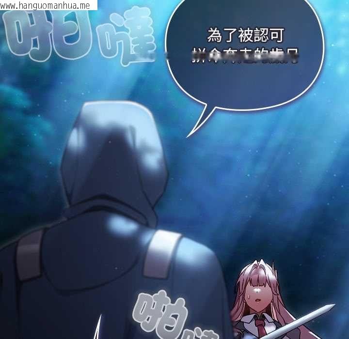 韩国漫画男人稀缺的异世界/当前女友变成异世界独裁者韩漫_男人稀缺的异世界/当前女友变成异世界独裁者-第35话在线免费阅读-韩国漫画-第8张图片