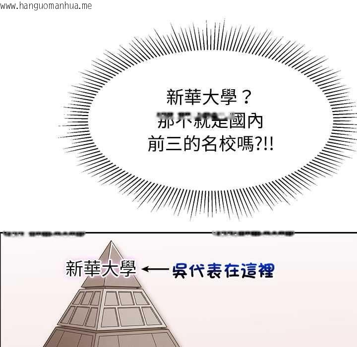 韩国漫画要成为男子汉韩漫_要成为男子汉-第10话在线免费阅读-韩国漫画-第52张图片