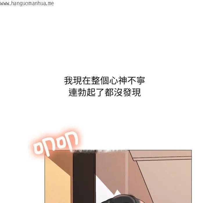 韩国漫画难解的三角关系韩漫_难解的三角关系-第18话在线免费阅读-韩国漫画-第258张图片