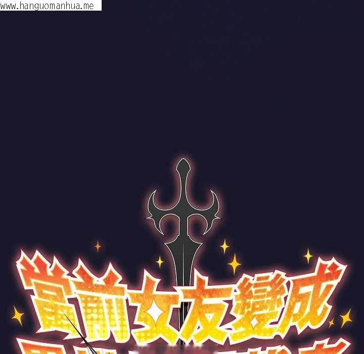 韩国漫画男人稀缺的异世界/当前女友变成异世界独裁者韩漫_男人稀缺的异世界/当前女友变成异世界独裁者-第35话在线免费阅读-韩国漫画-第63张图片