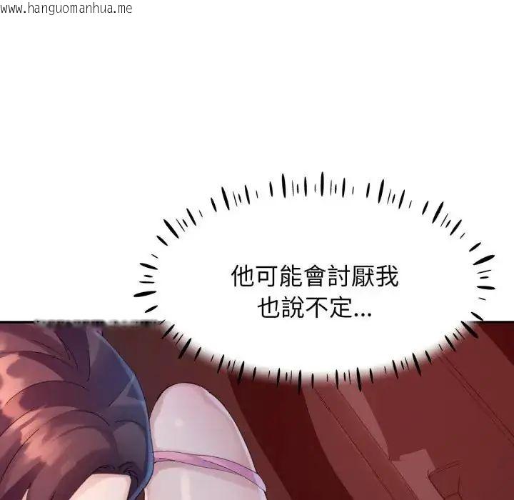 韩国漫画特别课程韩漫_特别课程-第14话在线免费阅读-韩国漫画-第44张图片