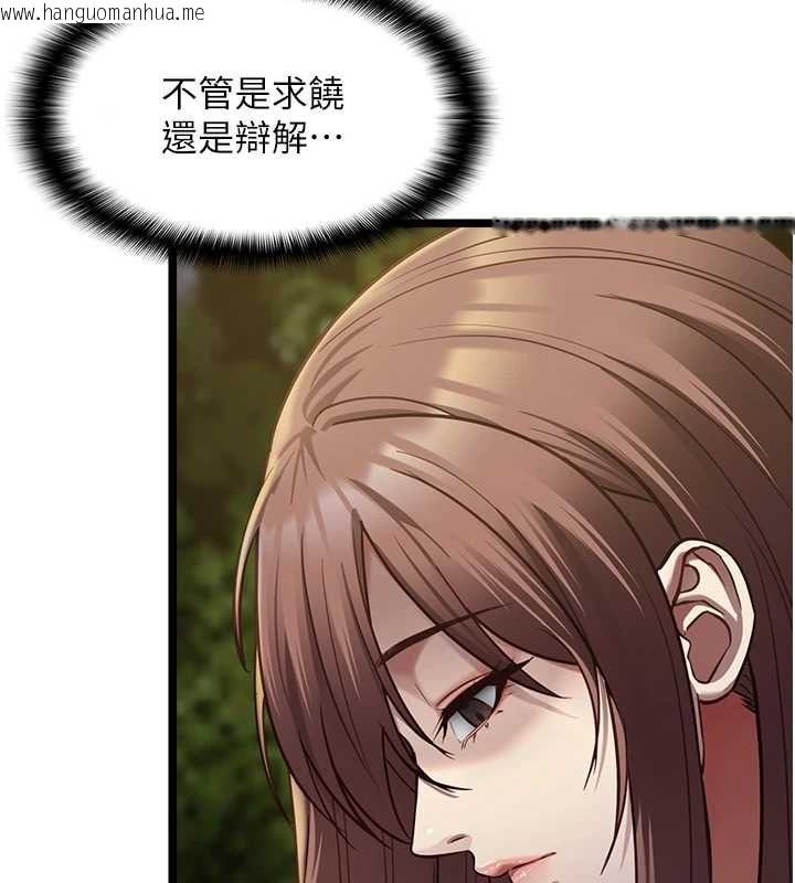 韩国漫画女友不能说的事韩漫_女友不能说的事-第13话-我们分手吧…在线免费阅读-韩国漫画-第6张图片