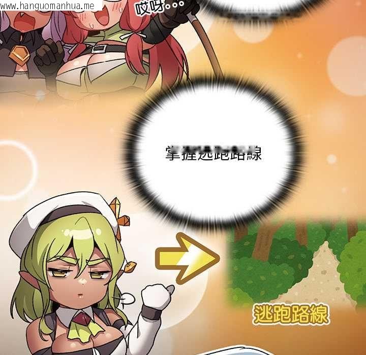 韩国漫画男人稀缺的异世界/当前女友变成异世界独裁者韩漫_男人稀缺的异世界/当前女友变成异世界独裁者-第35话在线免费阅读-韩国漫画-第29张图片