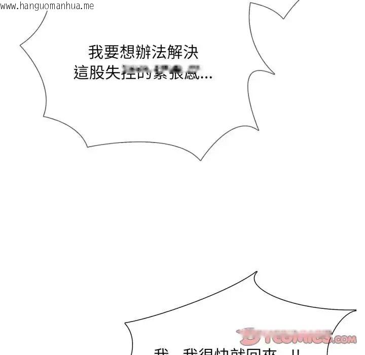 韩国漫画难解的三角关系韩漫_难解的三角关系-第18话在线免费阅读-韩国漫画-第39张图片
