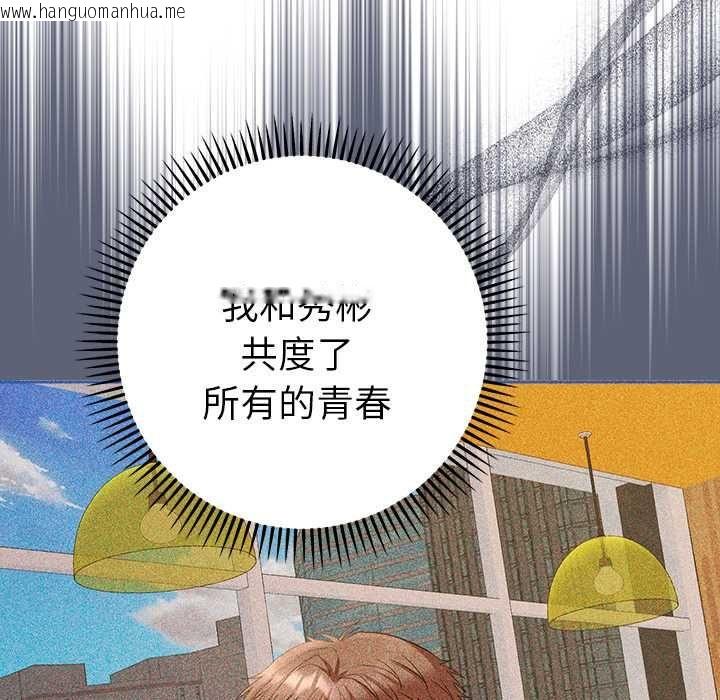 韩国漫画她们教会我的事/全员交往中韩漫_她们教会我的事/全员交往中-第32话在线免费阅读-韩国漫画-第94张图片