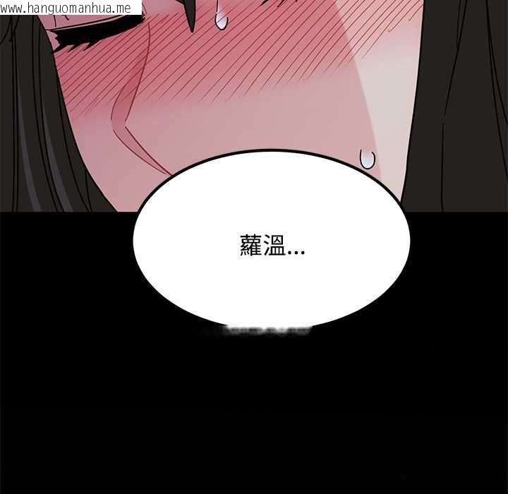 韩国漫画发小碰不得/强制催眠韩漫_发小碰不得/强制催眠-第118话在线免费阅读-韩国漫画-第80张图片