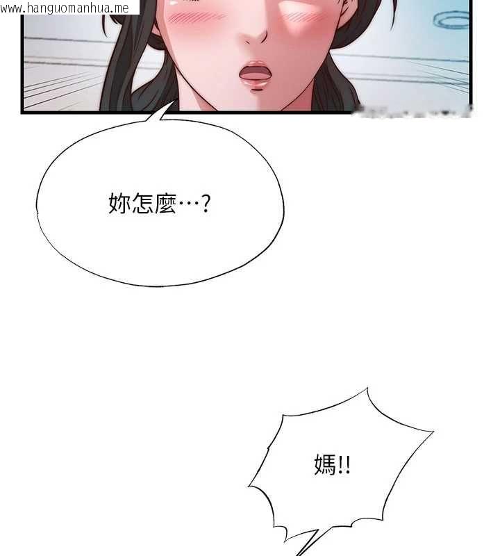 韩国漫画民宿精营中韩漫_民宿精营中-第60话-一塌糊涂的群交现场在线免费阅读-韩国漫画-第11张图片