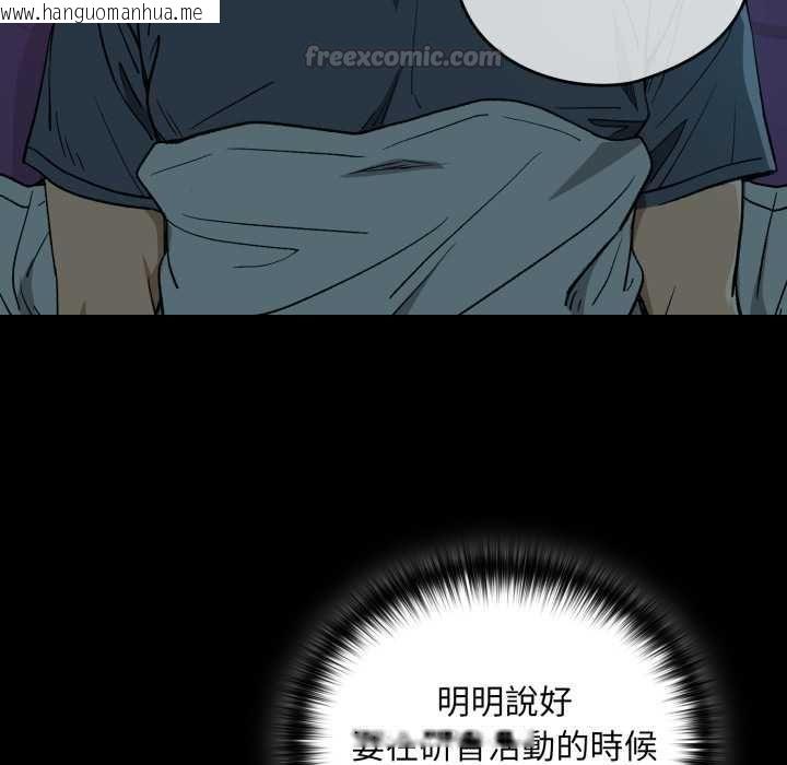 韩国漫画下班后的例行恋爱/下班后的秘密关系韩漫_下班后的例行恋爱/下班后的秘密关系-第106话在线免费阅读-韩国漫画-第75张图片