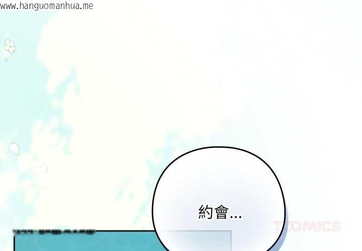 韩国漫画下班后的例行恋爱/下班后的秘密关系韩漫_下班后的例行恋爱/下班后的秘密关系-第106话在线免费阅读-韩国漫画-第2张图片