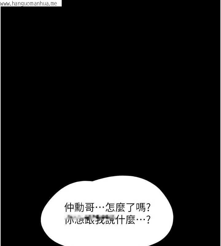 韩国漫画韶恩韩漫_韶恩-第98话-分手宣言在线免费阅读-韩国漫画-第151张图片