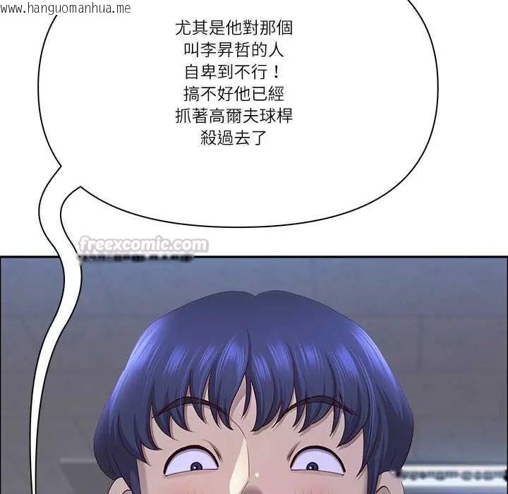 韩国漫画最强男人/天降奇迹韩漫_最强男人/天降奇迹-第74话在线免费阅读-韩国漫画-第45张图片