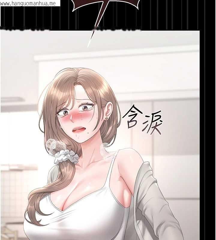 韩国漫画猎艳管理员韩漫_猎艳管理员-第41话-安抚心灵受创的人妻在线免费阅读-韩国漫画-第143张图片