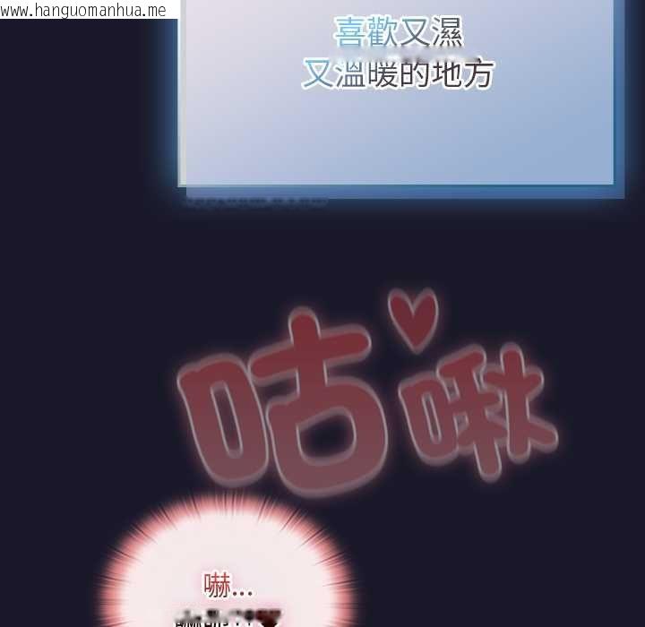 韩国漫画男人稀缺的异世界/当前女友变成异世界独裁者韩漫_男人稀缺的异世界/当前女友变成异世界独裁者-第35话在线免费阅读-韩国漫画-第182张图片