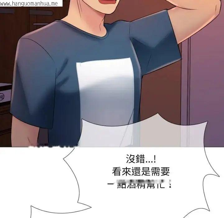 韩国漫画难解的三角关系韩漫_难解的三角关系-第18话在线免费阅读-韩国漫画-第38张图片