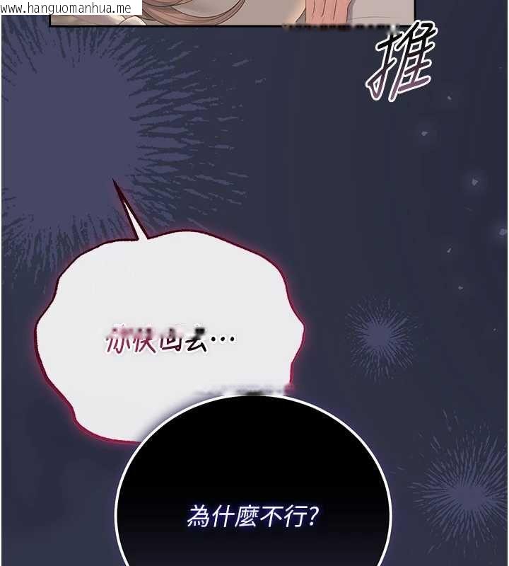 韩国漫画猎艳管理员韩漫_猎艳管理员-第41话-安抚心灵受创的人妻在线免费阅读-韩国漫画-第184张图片