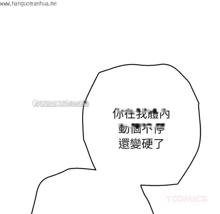 韩国漫画她们教会我的事/全员交往中韩漫_她们教会我的事/全员交往中-第32话在线免费阅读-韩国漫画-第75张图片