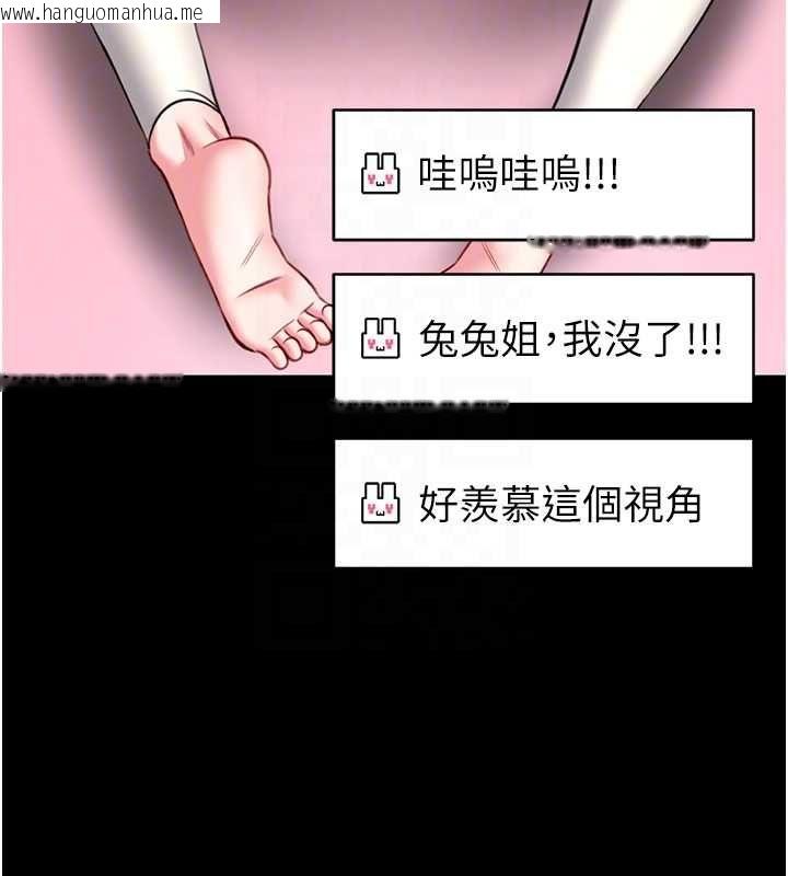 韩国漫画馆长是大野狼韩漫_馆长是大野狼-第19话-我不是跟谁都这样做的…在线免费阅读-韩国漫画-第116张图片