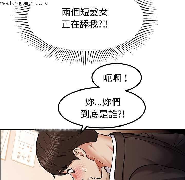 韩国漫画要成为男子汉韩漫_要成为男子汉-第10话在线免费阅读-韩国漫画-第98张图片