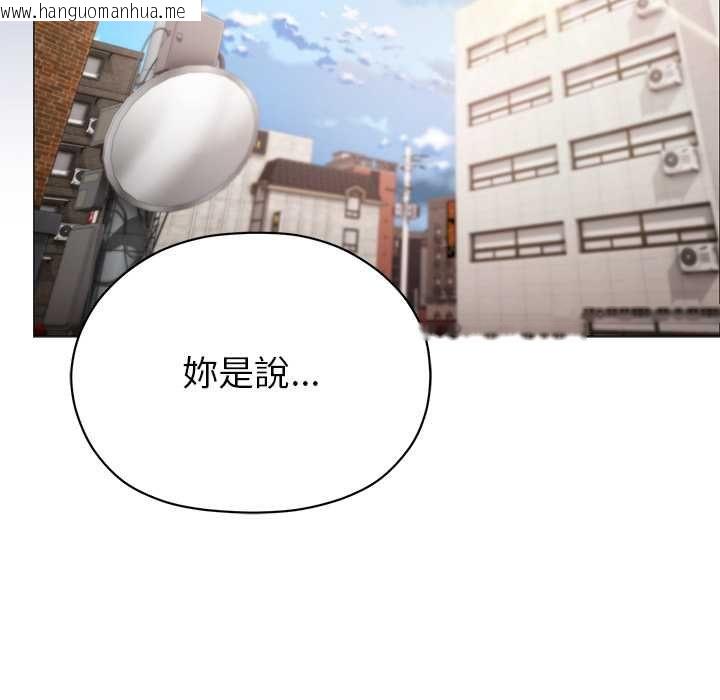 韩国漫画那个小太妹韩漫_那个小太妹-第9话在线免费阅读-韩国漫画-第68张图片
