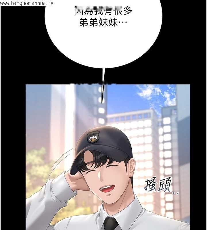 韩国漫画猎艳管理员韩漫_猎艳管理员-第41话-安抚心灵受创的人妻在线免费阅读-韩国漫画-第11张图片