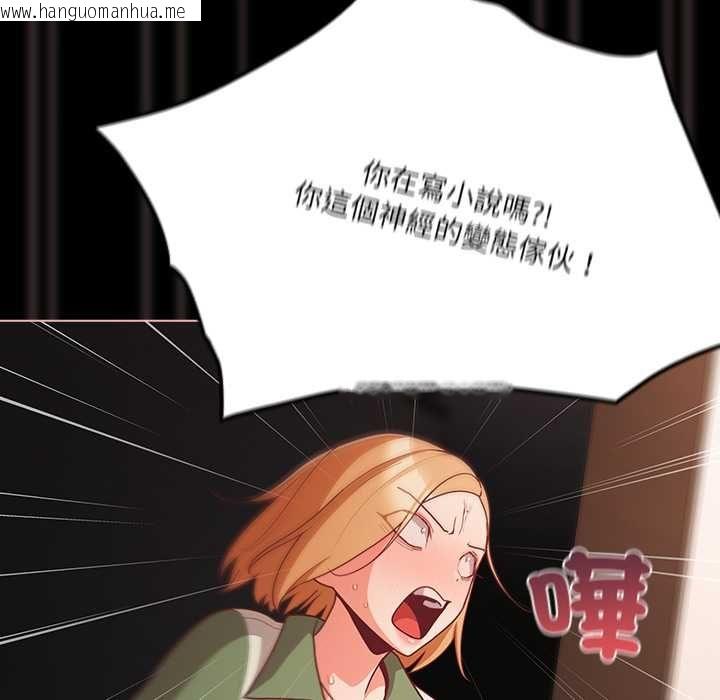 韩国漫画幸福来得太突然/突然成为公寓管理员韩漫_幸福来得太突然/突然成为公寓管理员-第73话在线免费阅读-韩国漫画-第116张图片