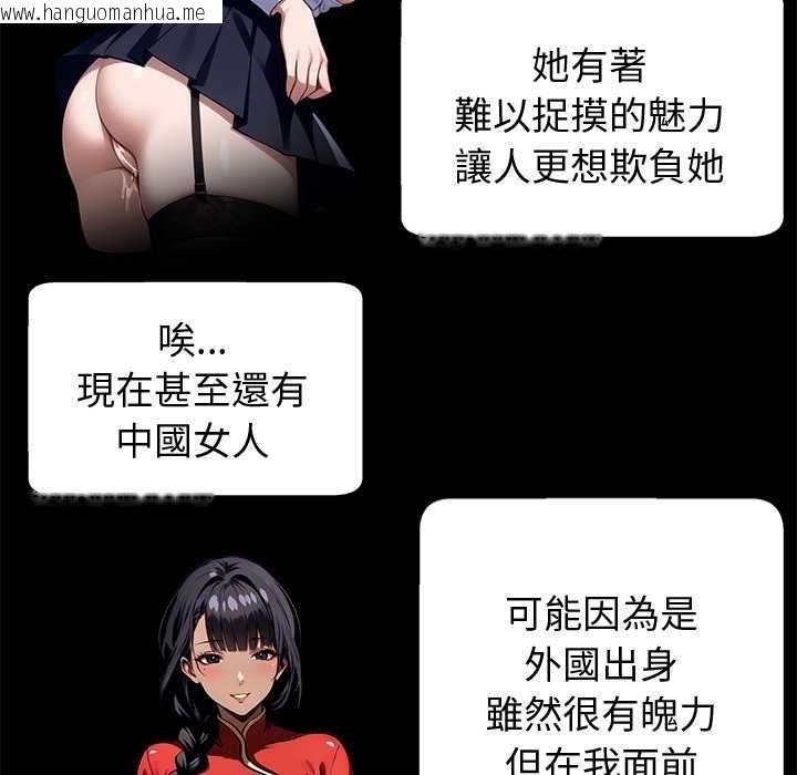 韩国漫画黑道X上班族/我身体里的那个家伙韩漫_黑道X上班族/我身体里的那个家伙-第59话在线免费阅读-韩国漫画-第12张图片