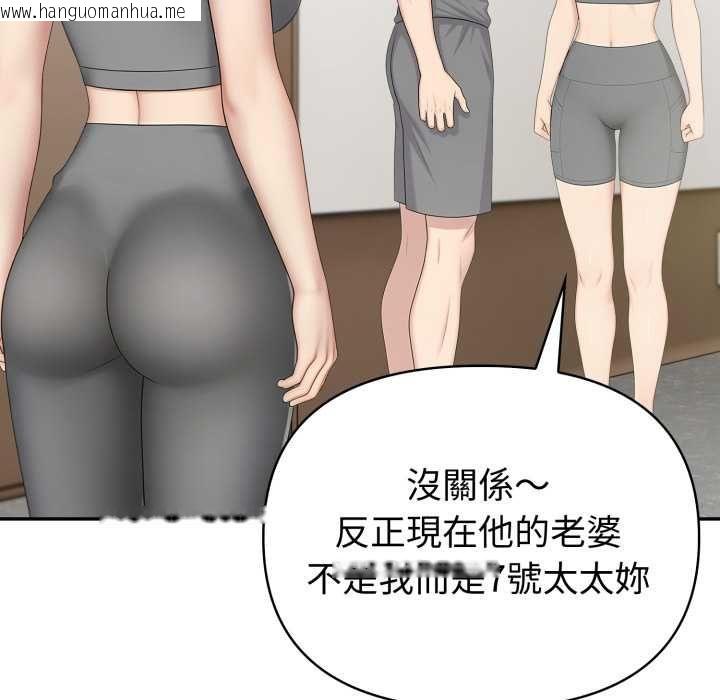 韩国漫画夫妇游戏/夫妇挑战赛韩漫_夫妇游戏/夫妇挑战赛-第77话在线免费阅读-韩国漫画-第48张图片