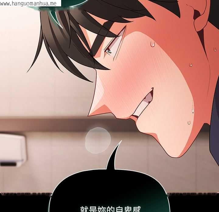 韩国漫画幸福来得太突然/突然成为公寓管理员韩漫_幸福来得太突然/突然成为公寓管理员-第73话在线免费阅读-韩国漫画-第110张图片
