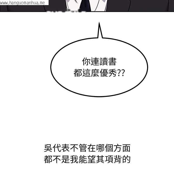 韩国漫画要成为男子汉韩漫_要成为男子汉-第10话在线免费阅读-韩国漫画-第54张图片